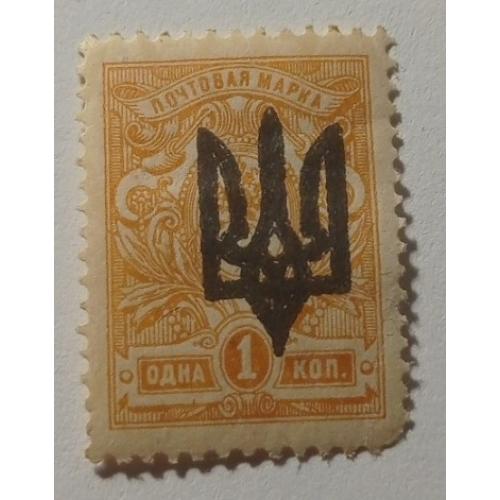 1918. Трезуб Киев-3. 1 коп. с зубцами.