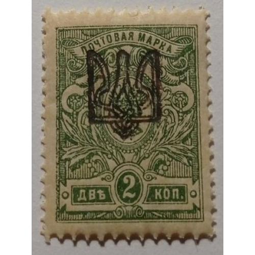 1918. Тризуб Одеса-1. 2 коп. з зубцями.