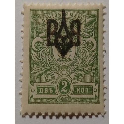 1918. Тризуб Одеса-2. 2 коп. з зубцями.