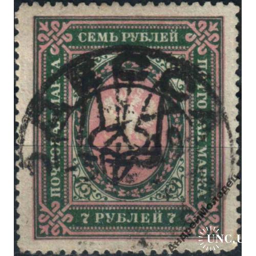 1918. Трезуб Одесса-7. 7 руб. с зубцами. Одесса.