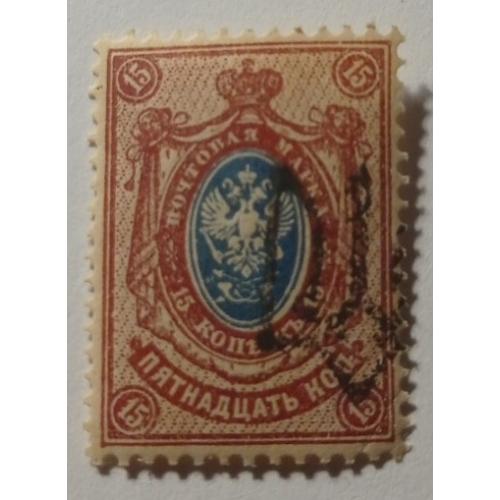 1918. Трезуб Подолье-1. 15 коп. с зубцами. 