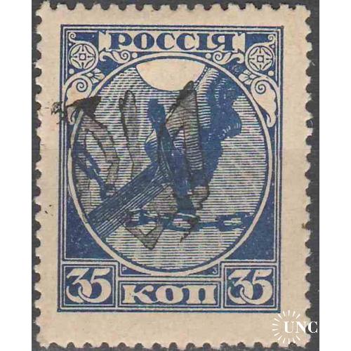 1918. Трезуб Подолье-1. 35 коп. РСФСР с зубцами.