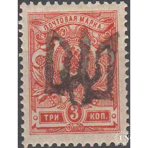 1918. Трезуб Подолье-5. 3 коп. с зубцами. Заверка.