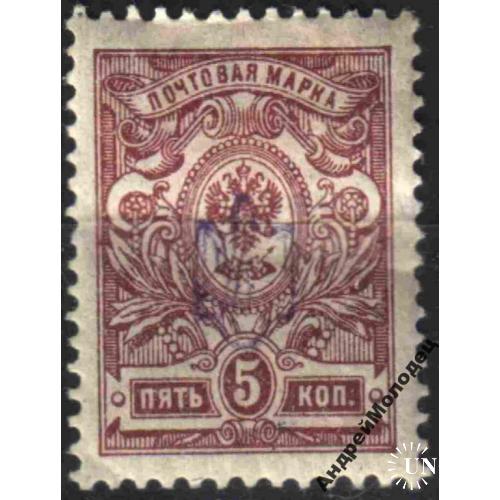 1918. Трезуб Полтава-1. 5 коп. с зубцами.