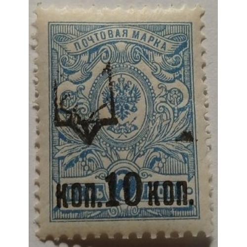 1918. Тризуб Катеринослав-1. 10/7 коп. з зубцями.