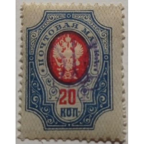 1918. Тризуб Київ-2. 20 коп. з зубцями.