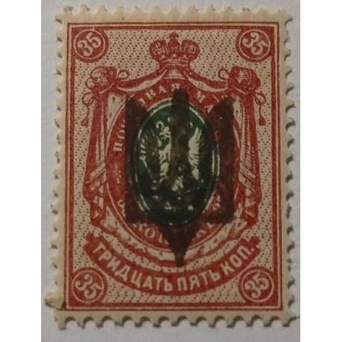 1918. Тризуб Київ-3. 35 коп. з зубцями.