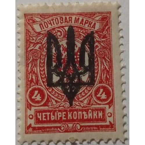 1918. Тризуб Київ-3. 4 коп. з зубцями.