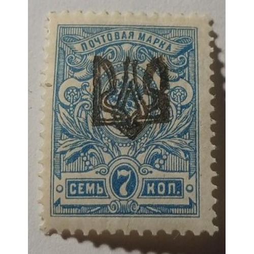 1918. Тризуб Одеса-1. 7 коп. з зубцями. Позиція 80.