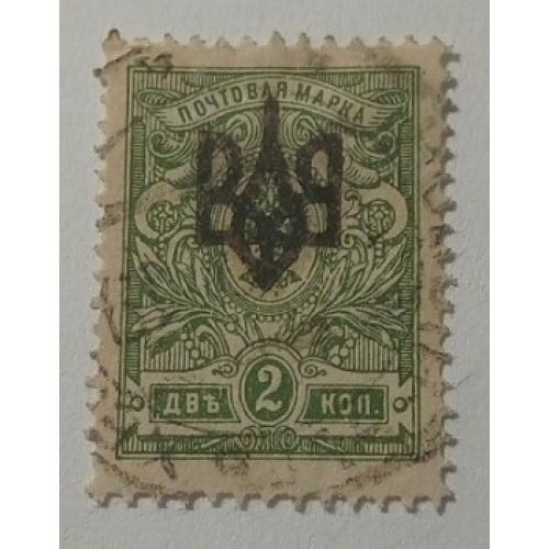 1918. Тризуб Одеса-2. 2 коп. з зубцями.