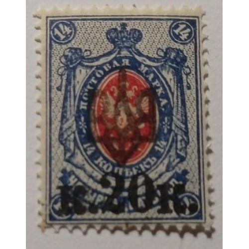 1918. Тризуб Одеса-2. 20/14 коп. з зубцями.