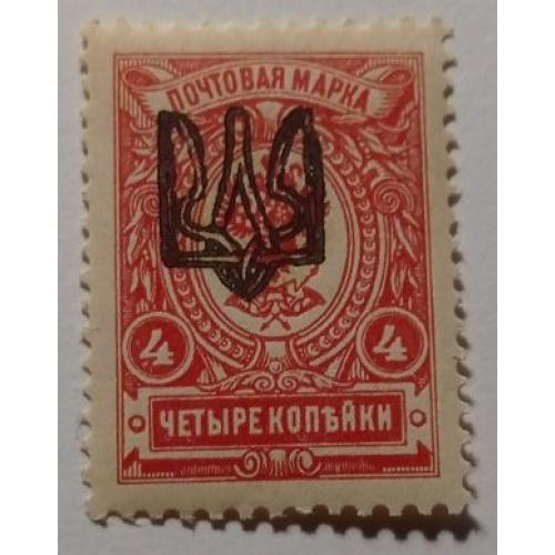 1918. Тризуб Одеса-2. 4 коп. з зубцями.