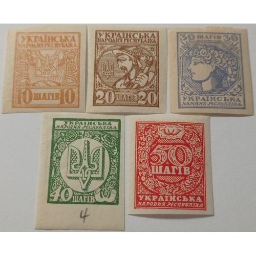 1918. УНР. Шаги. Серия. MNH.