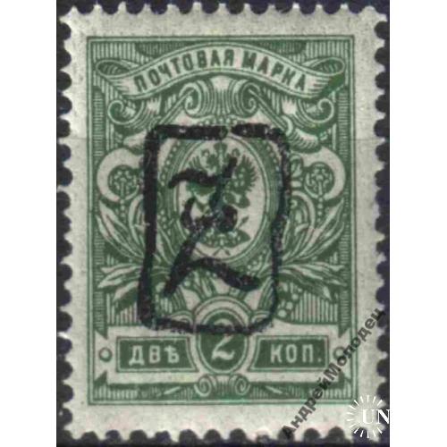1919-20. Армения. Стандарт. 2 коп.
