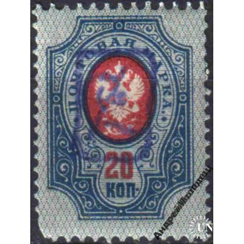1919-20. Армения. Стандарт. 20 коп.