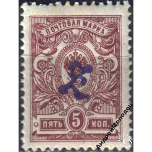 1919-20. Армения. Стандарт. 5 коп.