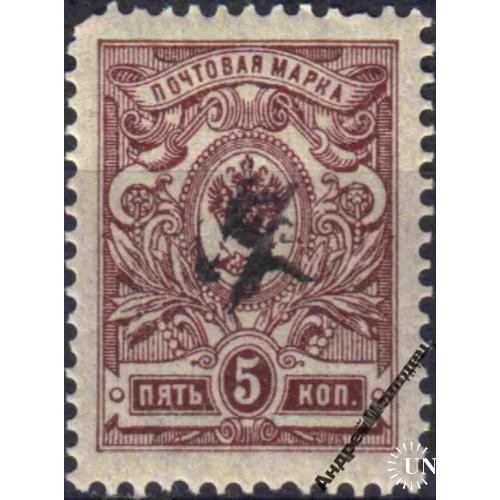 1919-20. Армения. Стандарт. 5 коп.