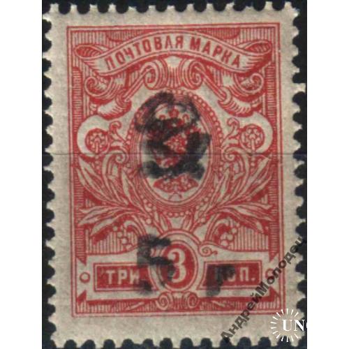 1919-20. Армения. Стандарт. 5 р./3 коп.