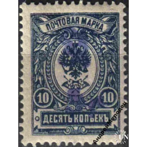 1919-20. Армения. Стандарт. 5 руб./10 коп.