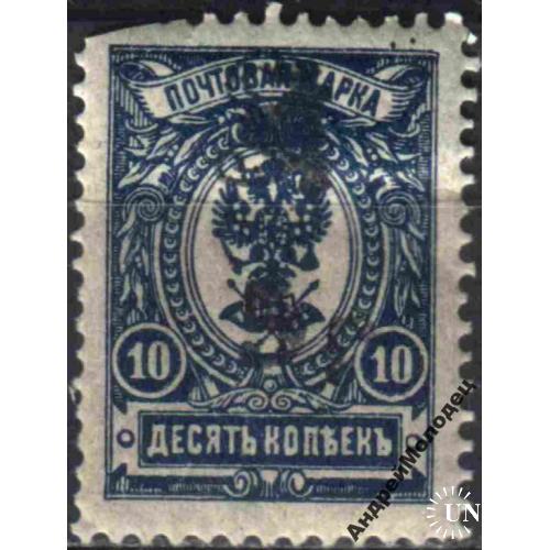 1919-20. Армения. Стандарт. 5 руб./10 коп.