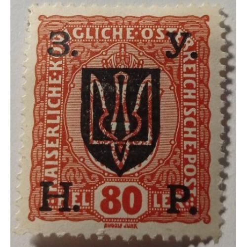 1919. 80 геллерів. ЗУНР. 4-ий Станіславський випуск. MH.