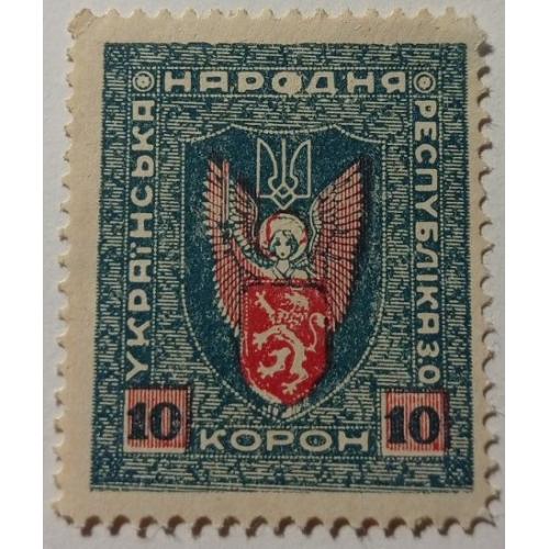 1919. ЗУНР. 7-ий Станіславський випуск. 10 корон. (MNH). Розбита О.