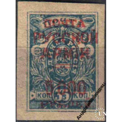 1920-21. Почта русской армии. 5000/35 коп. MH.