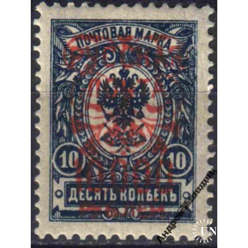 1920-21. Русская почта. 10000/10 коп. MH.
