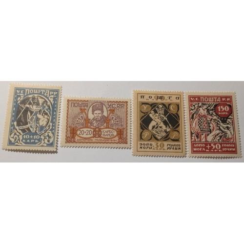 1923. УСРР. Допомога голодуючим. Серія. MH.
