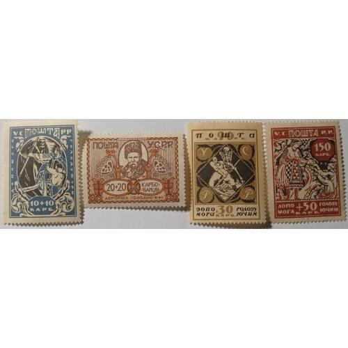 1923. УСРР. Допомога голодуючим. Серія. MH.