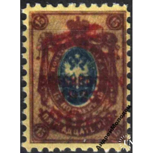 1923. Владивосток. Авиапочта. 20/15 коп. MNH. Копия.replicaОбращаем Ваше внимание, что предмет находиться в категории "копии" и не является оригиналом!