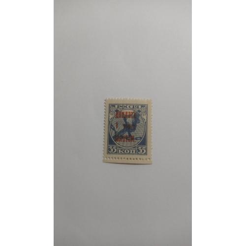 1924. Доплатная марка. 1 коп. золотом/35 коп. MNH.