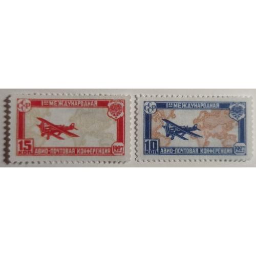 1927. Авиапочтовая конференция. Серия. MNH. Копия.replicaОбращаем Ваше внимание, что предмет находиться в категории "копии" и не является оригиналом!