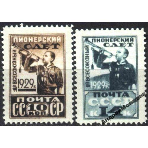 1929. Всесоюзный пионерский слет. Серия. MNH. Копия.replicaОбращаем Ваше внимание, что предмет находиться в категории "копии" и не является оригиналом!