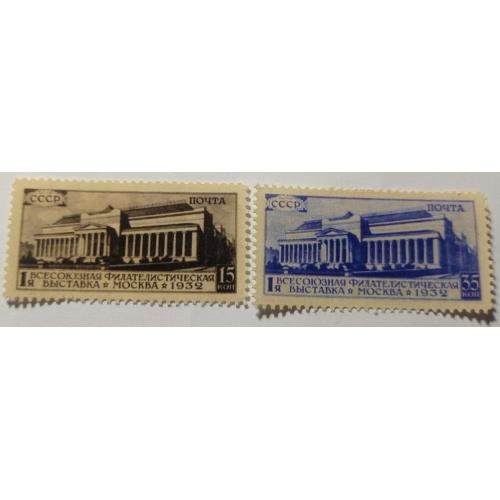 1932. 1-я фил. выставка в Москве. Серия. MNH. Копия.replicaОбращаем Ваше внимание, что предмет находиться в категории "копии" и не является оригиналом!