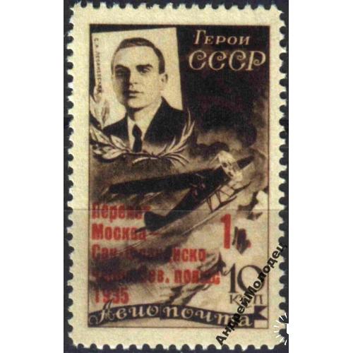 1935. Леваневский. Авиапочта. Серия. MNH. Копия.replicaОбращаем Ваше внимание, что предмет находиться в категории "копии" и не является оригиналом!