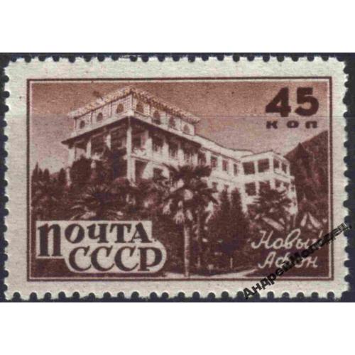 1946. 45 коп. Курорты Кавказа. Новый Афон. MNH.