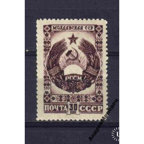 1947. 30 коп. Герб Молдавской ССР. MNH.