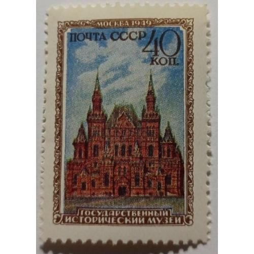 1950. 40 коп. Исторический музей. MNH.