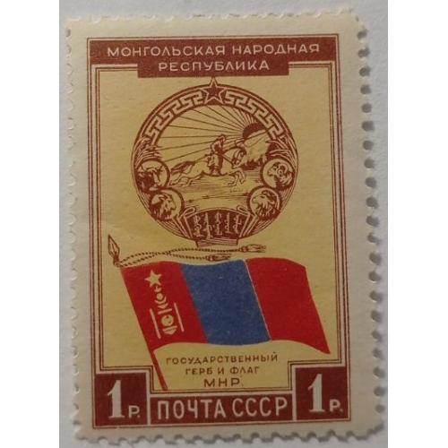 1951. 1 руб. Монгольская народная республика. MNH.