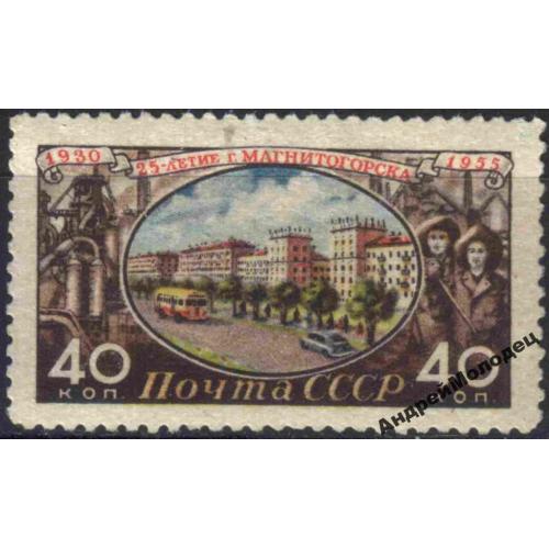 1955. 25 лет Магнитогорску. Серия. MNH.