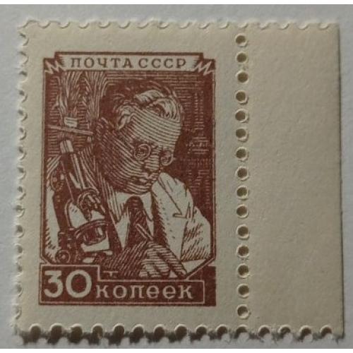 1955. 30 коп. Стандарт. Ученый. MNH.