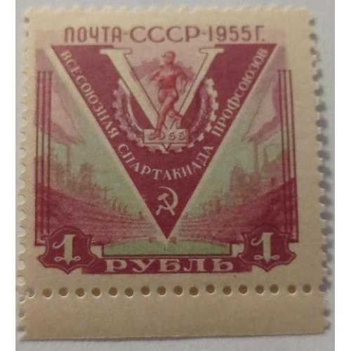 1956. Спартакиада профсоюзов. Серия. MNH.