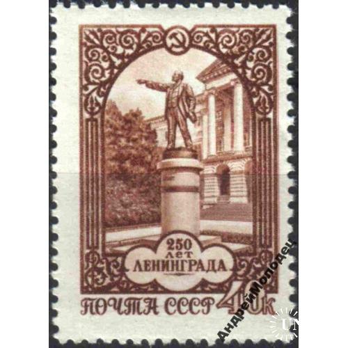 1957. 40 коп. Ленинград. Памятник Ленину. MNH.