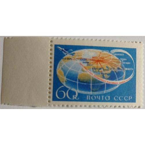 1958. 60 коп. Международные авиалинии. MNH.