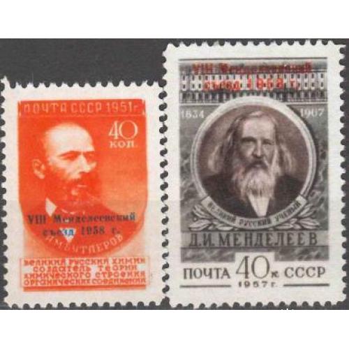 1958. 8 Менделеевский съезд. Серия. MNH. Копия.replicaОбращаем Ваше внимание, что предмет находиться в категории "копии" и не является оригиналом!