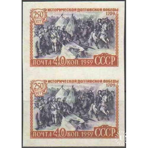1959. 250 лет Полтавской победы. Серия. MNH. Копия. ПАРА без зубцов.replicaОбращаем Ваше внимание, что предмет находиться в категории "копии" и не является оригиналом!