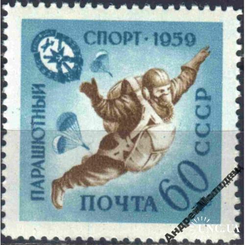 1959. 60 коп. Парашютный спорт. ДОСААФ. MNH.