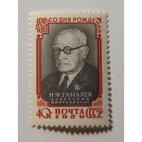 1959. Гамалея. Серия. MNH.