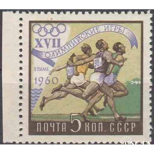 1960. 5 коп.Олимпийские игры в Риме. Бег. MNH.